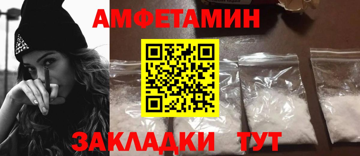 Amphetamine Premium Саров