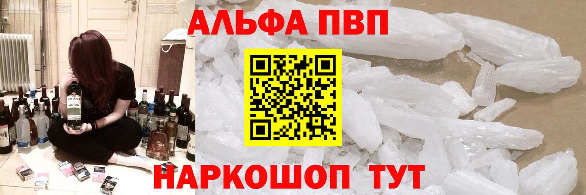 A PVP кристаллы Саров