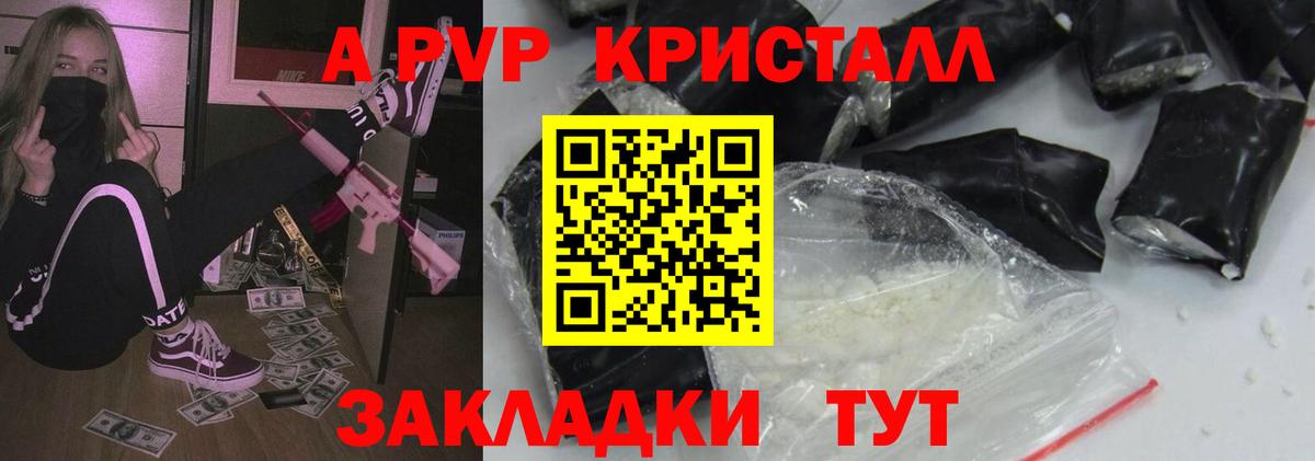 Альфа ПВП Соль  Вход с VPN  Альфа ПВП кристаллы  Саров 