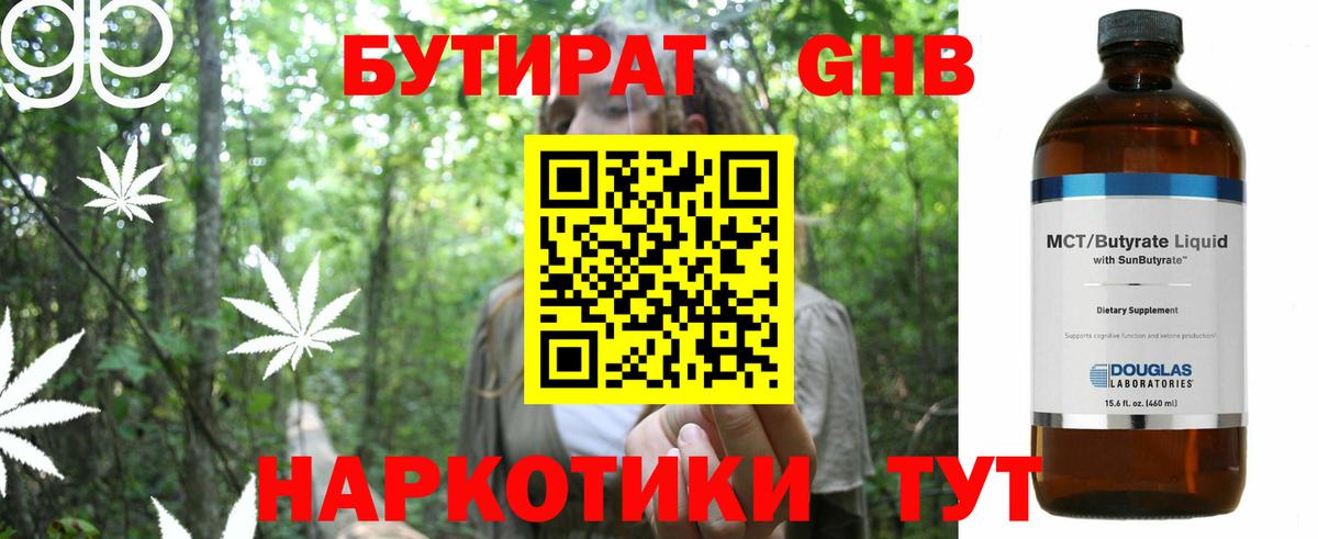 Саров  БУТИРАТ Butirat  Бутират  Вход с VPN 