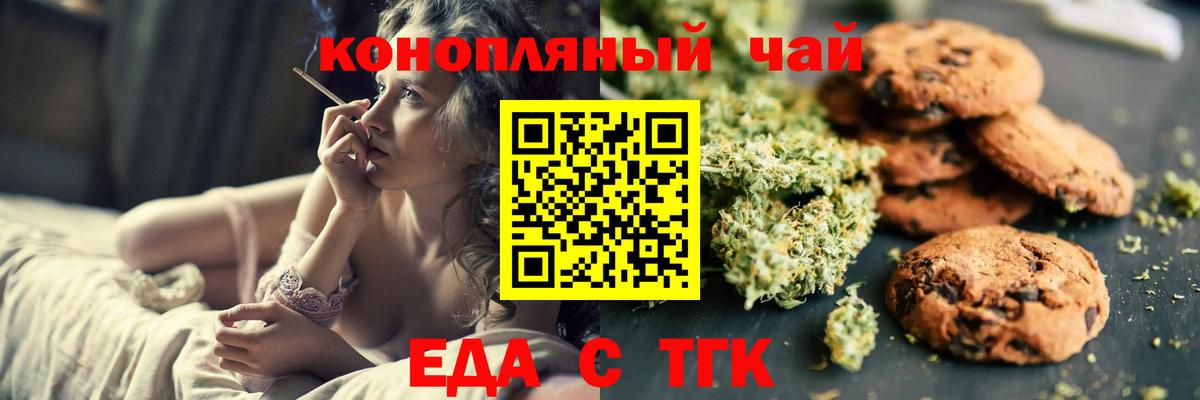 Саров  Canna-Cookies конопля  Вход с VPN 
