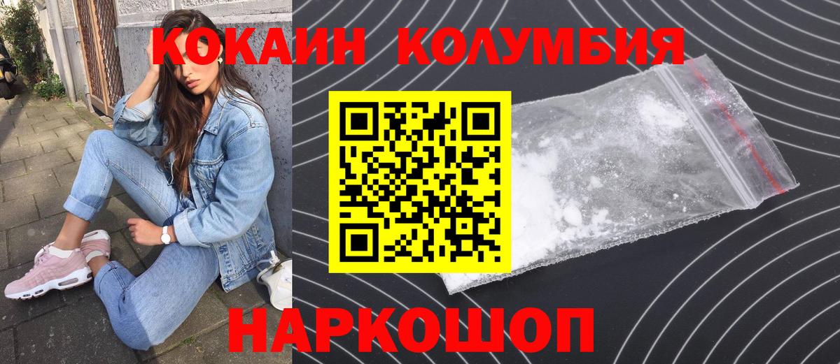 Саров  Кокаин Fish Scale  Вход с VPN  КОКАИН  COCAIN Columbia 