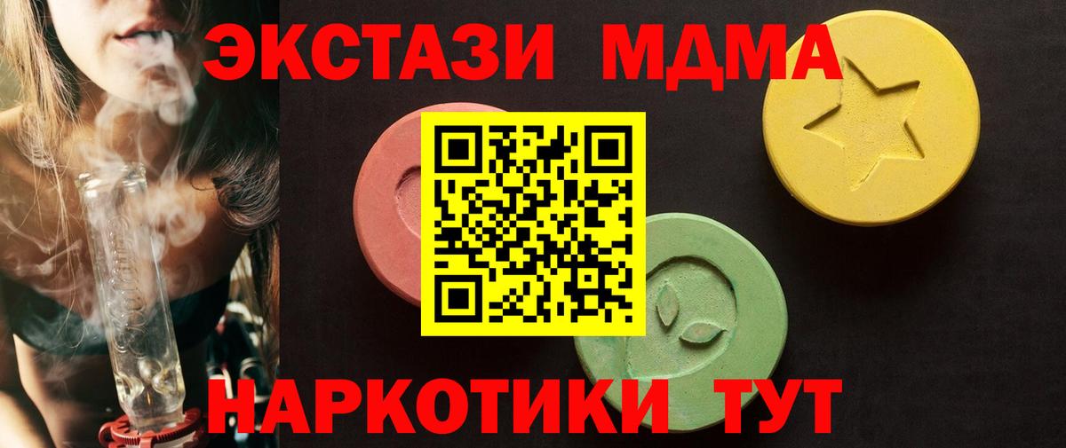 Саров  ЭКСТАЗИ таблы  Вход с VPN  Ecstasy  ЭКСТАЗИ 280 MDMA 
