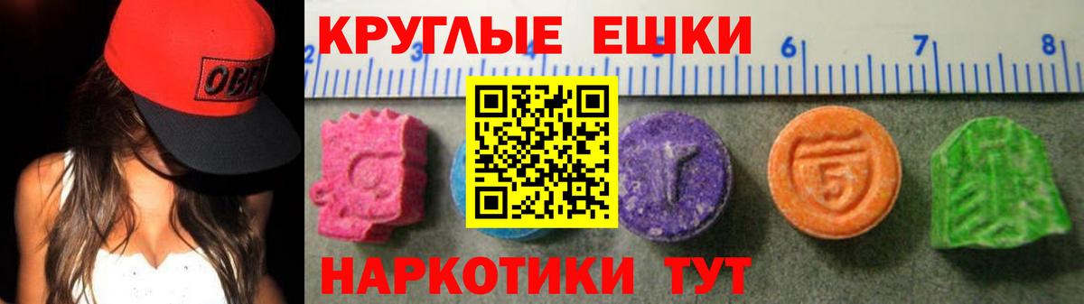 Экстази 300 mg Саров