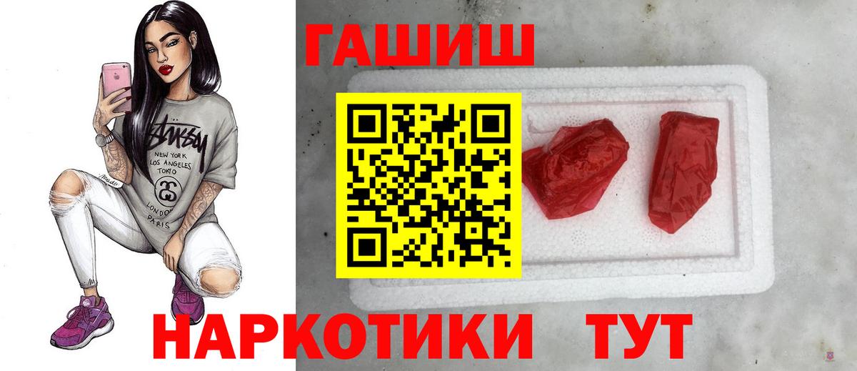 Гашиш гашик Саров