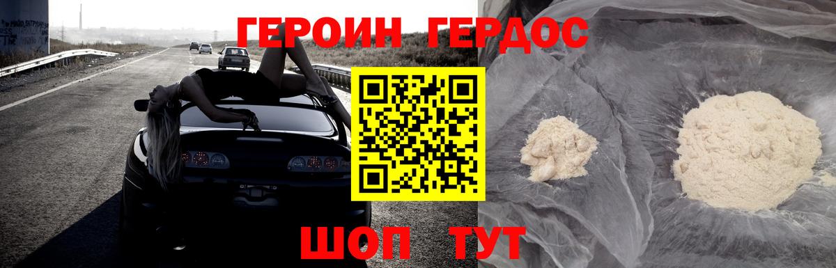 Саров  Героин гречка  Вход с VPN 