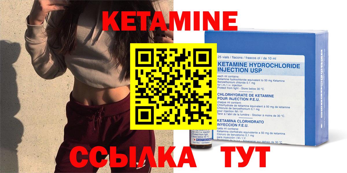 Кетамин VHQ Саров
