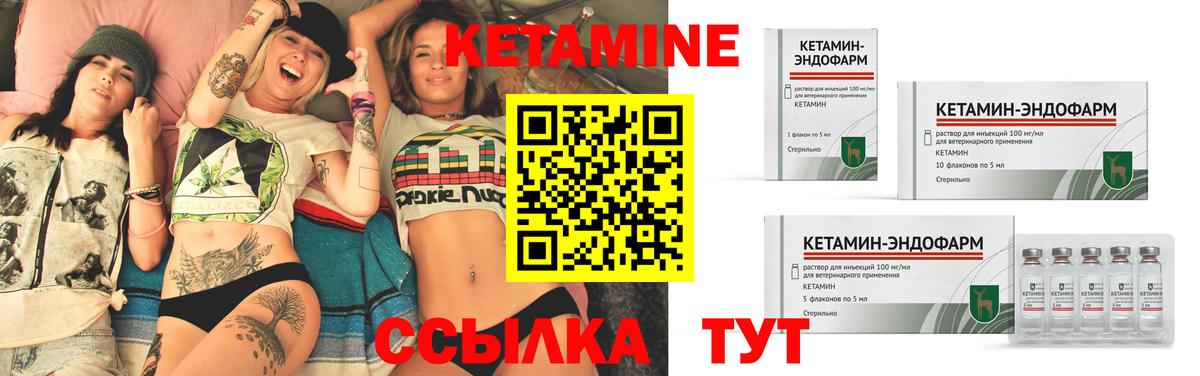 Саров  КЕТАМИН VHQ  Вход с VPN 