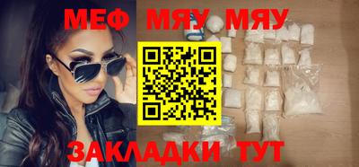 мяу мяу мука Мариинск