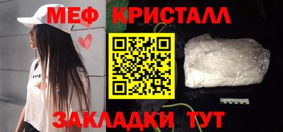 мяу мяу мука Мариинск