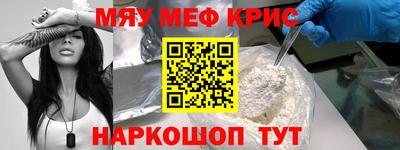 мяу мяу мука Мариинск