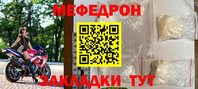 мяу мяу мука Мариинск