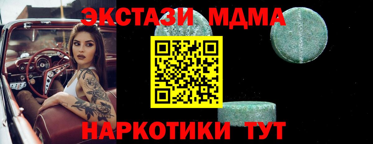 МДМА кристаллы  МДМА  MDMA crystal  Саров  Вход с VPN 