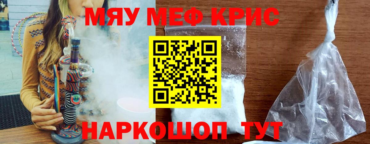 МЕФ  МЕФ VHQ  Мефедрон 4 MMC  Вход с VPN  Саров 