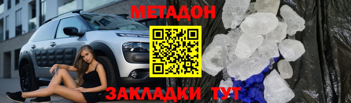 Саров  Метадон мёд  Вход с VPN 