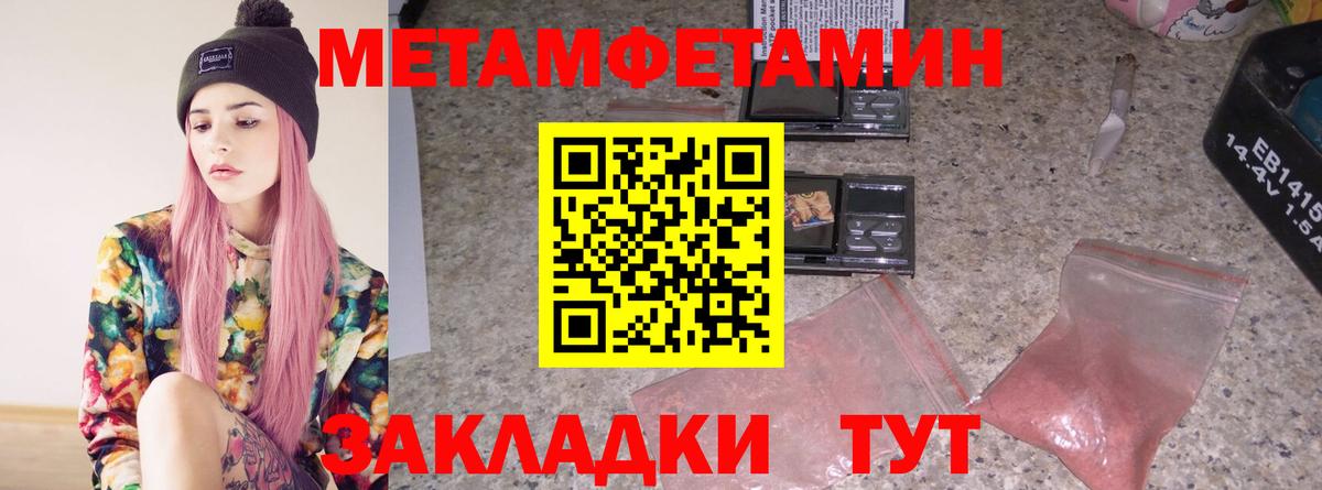 МЕТАМФЕТАМИН мет Саров