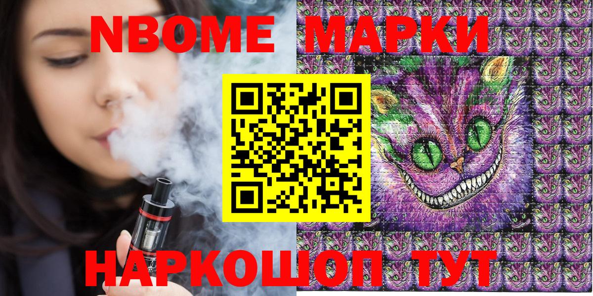Марки NBOMe 1,5мг  Вход с VPN  Саров 