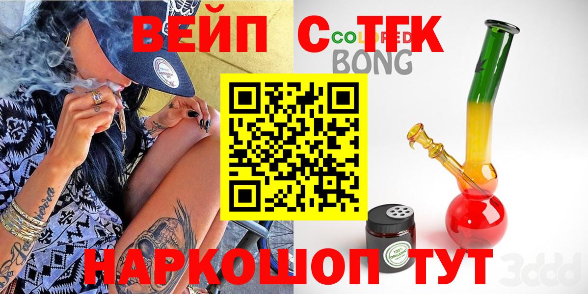 сколько стоит  ТГК Wax  Саров  Вход с VPN  ТГК жижа 
